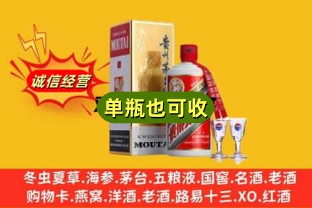 陇南回收茅台酒