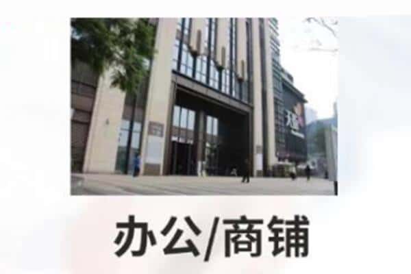 陇南诚信商铺抵押