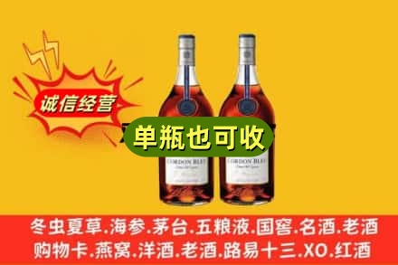 陇南回收马爹利