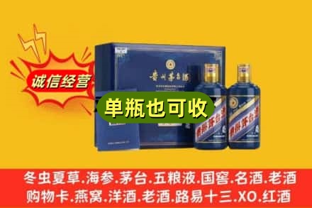 陇南回收生肖茅台酒