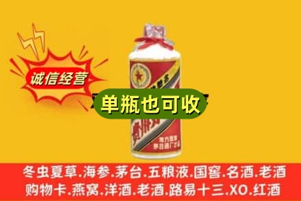 陇南回收五星茅台酒