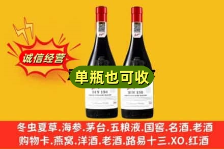 陇南名酒回收奔富红酒.jpg