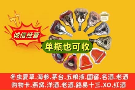 陇南回收XO洋酒