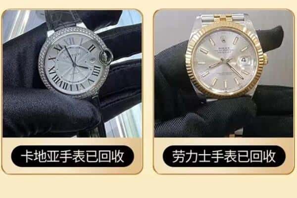 陇南附近回收手表
